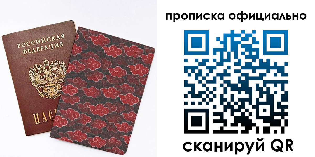 прописка от собственника в Кисловодске