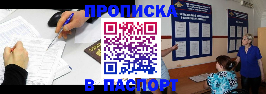 миграционный учет в Кисловодске