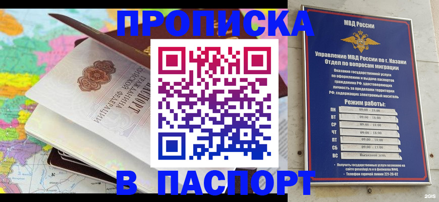 временная регистрация законно в Кисловодске