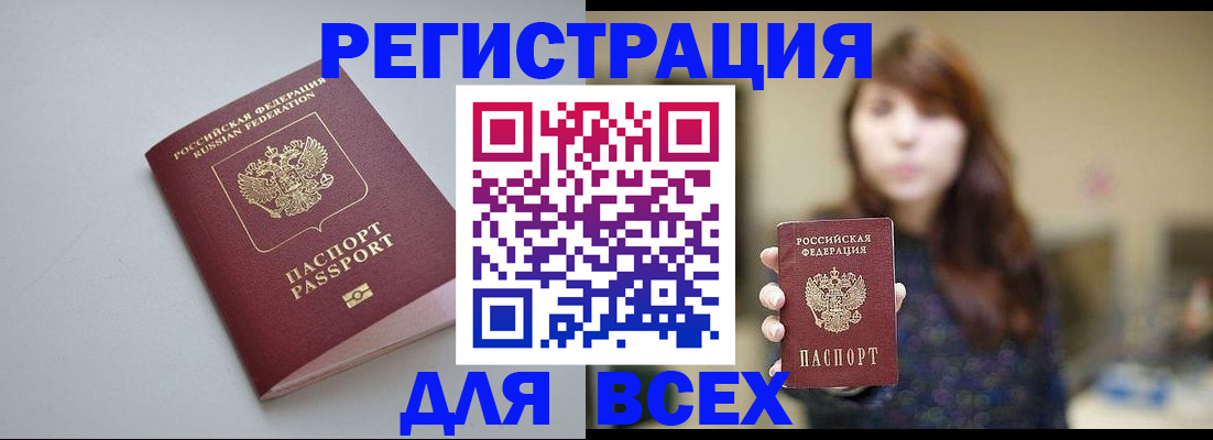 прописка иностранных граждан в Кисловодске