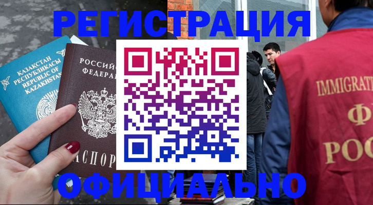 прописка гарантия в Кисловодске
