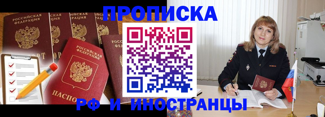 прописка иностранных граждан в Кисловодске